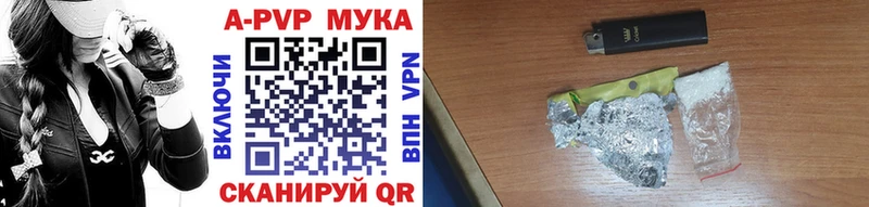 APVP СК  Купить где  Дедовск 