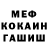Кетамин VHQ Oleh Burahek