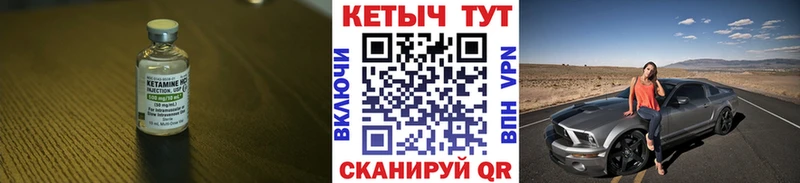 Купить где  Дедовск  Кетамин VHQ 
