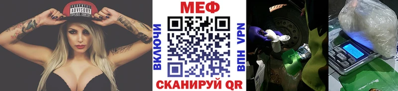 МЕФ мяу мяу  Купить закладки  Дедовск 